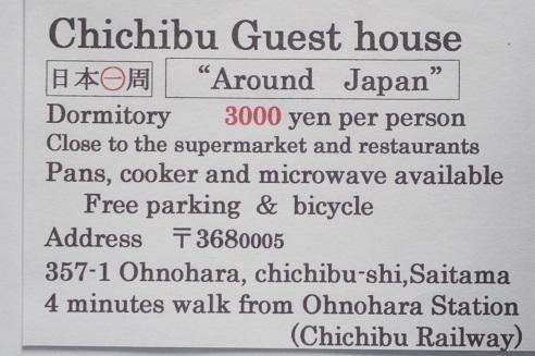 Guest House Nihon 1 Shuu Chichibu Luaran gambar